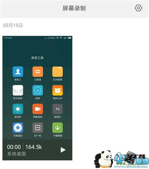 С��9�ֻ�¼�������̳�С����Ϸ