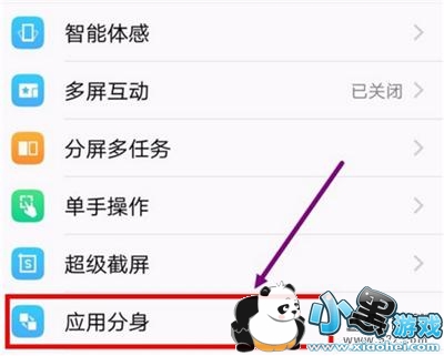 vivo u1�ֻ�˫��΢�ŷ����̳�С����Ϸ