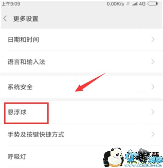 С��9�ֻ��������򷽷��̳�С����Ϸ