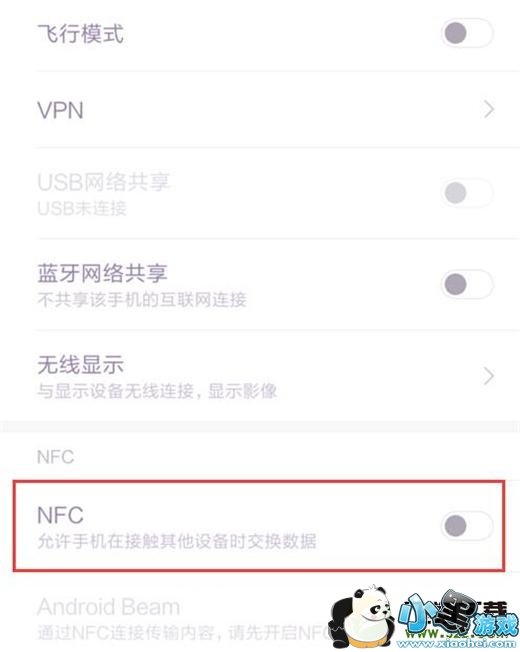 С��9�ֻ���nfc�����̳�С����Ϸ