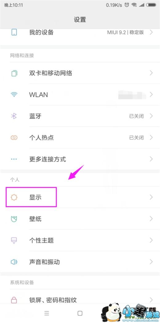 С��9�ֻ�������Ļɫ�·����̳�С����Ϸ