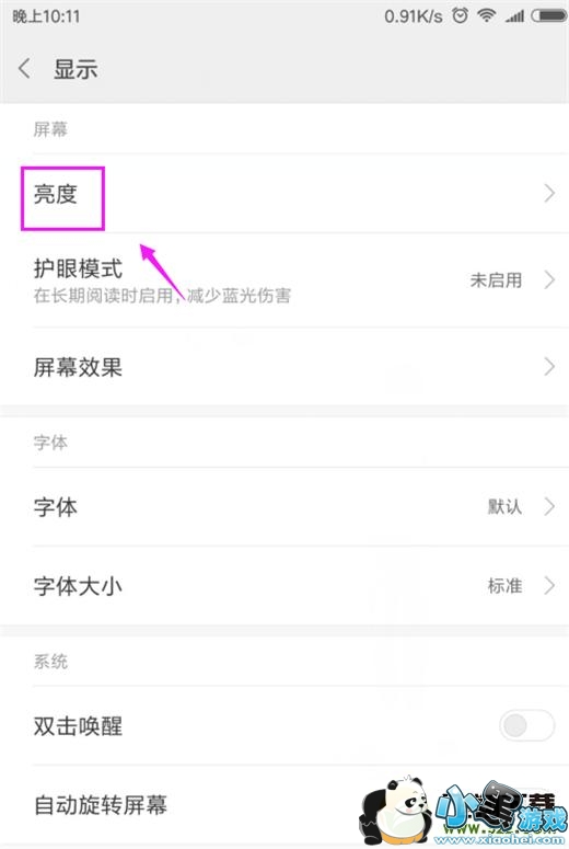 С��9�ֻ�������Ļɫ�·����̳�С����Ϸ