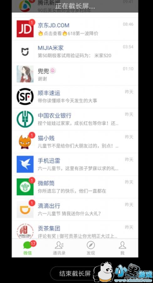 С��9se�ֻ��س��������̳�С����Ϸ