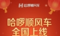 ����˳�糵ʹ�÷����̳�