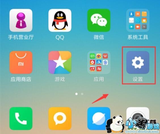 С��9se�ֻ�����ģʽ�رշ����̳�С����Ϸ