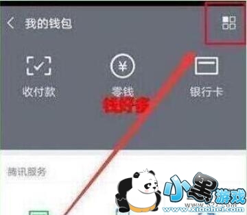 С��9se�ֻ�΢��ָ��֧�����÷����̳�С����Ϸ