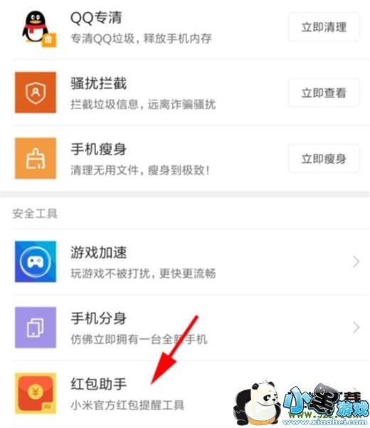 С��9�ֻ��򿪺�����ַ����̳�С����Ϸ