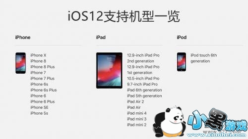 iOS12.2 beta 4升级教程小黑游戏 iOS12.2 beta 4升级教程小黑游戏