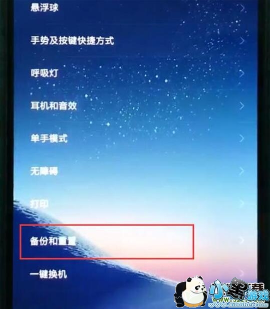 С��9se�ֻ����ݷ����̳�С����Ϸ