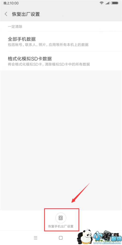 С��9�ֻ��ָ��������÷����̳�С����Ϸ