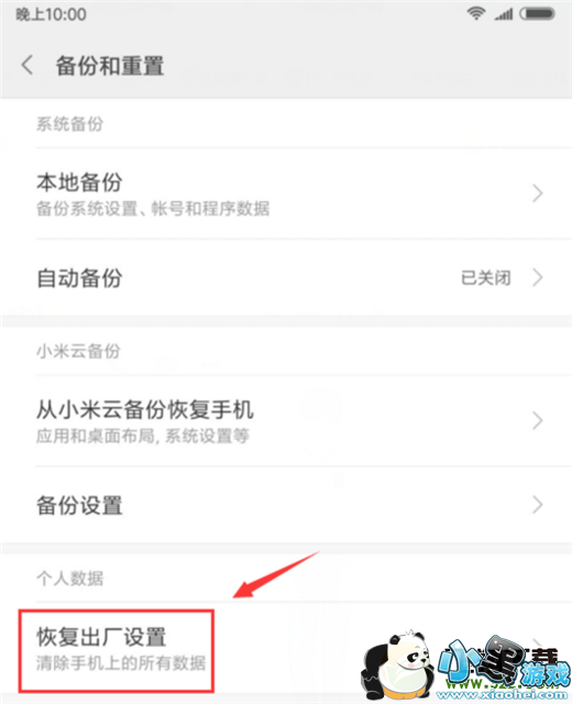 С��9�ֻ��ָ��������÷����̳�С����Ϸ