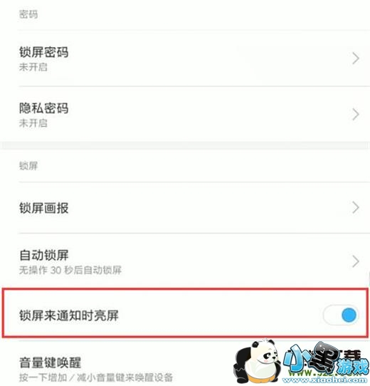 С��9�ֻ�����֪ͨ���������̳�С����Ϸ