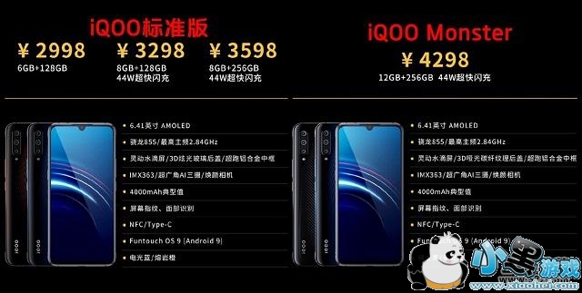 iQOO Monster�����ͨ������Ա�ʵ������С����Ϸ