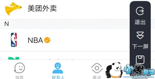 iqoo�ֻ����������̳�С����Ϸ