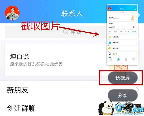 iqoo�ֻ����������̳�С����Ϸ