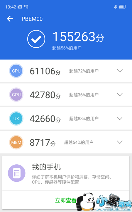IQOO和OPPO R17区别对比实用评测小黑游戏 IQOO和OPPO R17区别对比实用评测小黑游戏