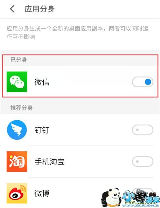 ����note9�ֻ�˫��΢�ŷ����̳�С����Ϸ