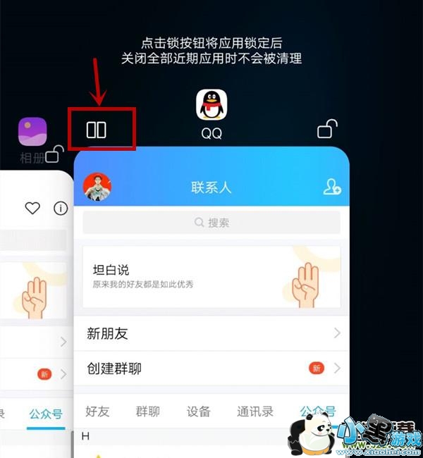 iqoo�ֻ����������̳�С����Ϸ