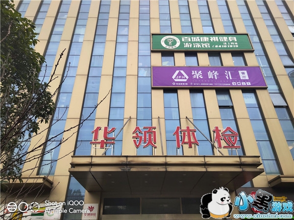 iQOO����Ч��ʵ������С����Ϸ