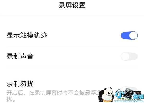 iqoo�ֻ�¼�������̳�С����Ϸ