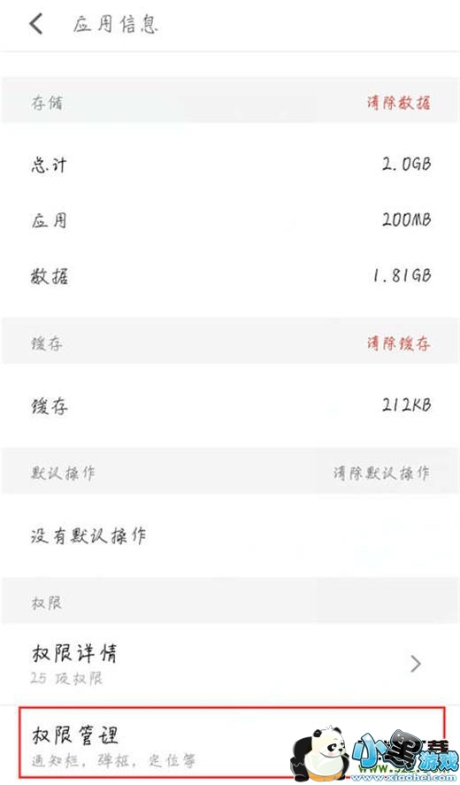 ����note9�ֻ�����������Ȩ�޷����̳�С����Ϸ