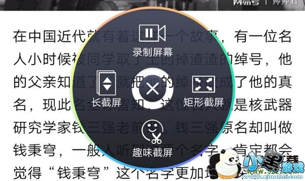 iqoo�ֻ�¼�������̳�С����Ϸ