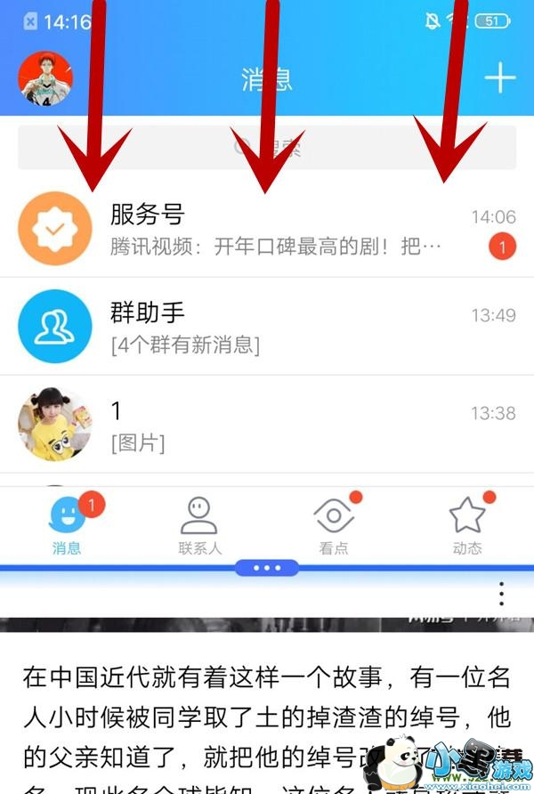 iqoo�ֻ����������̳�С����Ϸ