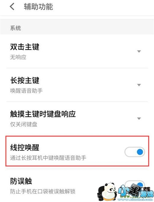 ����note9�ֻ������������ַ����̳�С����Ϸ