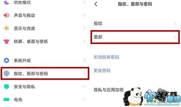 iqoo手机设置人脸解锁方法教程小黑游戏 iqoo手机设置人脸解锁方法教程小黑游戏
