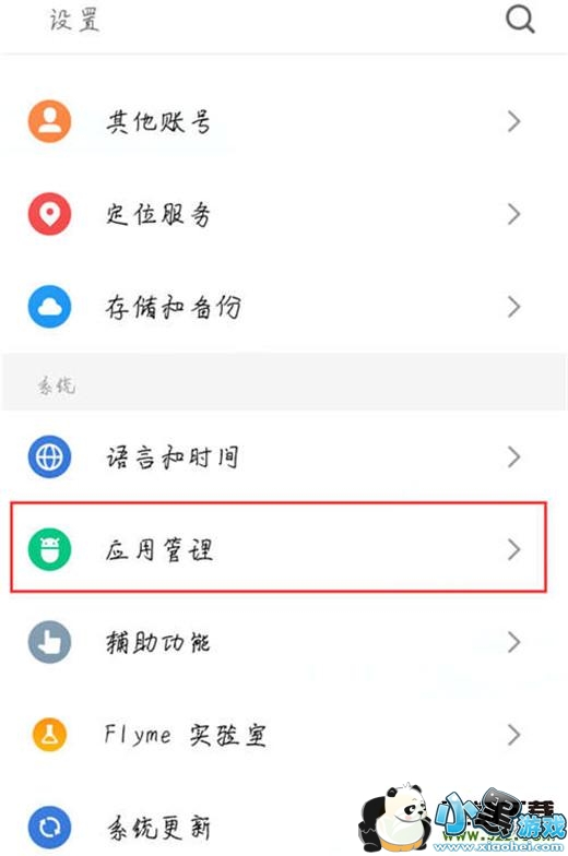 ����note9�ֻ�����������Ȩ�޷����̳�С����Ϸ