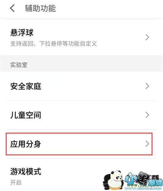 ����note9�ֻ�˫��΢�ŷ����̳�С����Ϸ