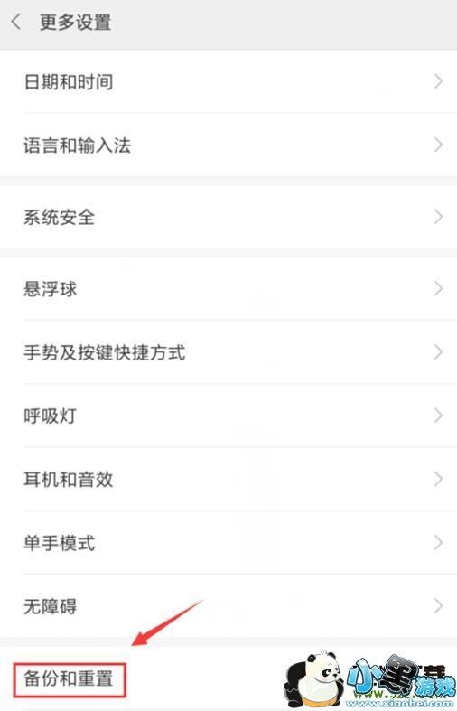 小米9se手机恢复出厂设置方法教程小黑游戏 小米9se手机恢复出厂设置方法教程小黑游戏