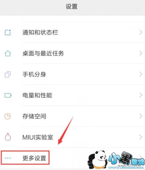 小米9se手机恢复出厂设置方法教程小黑游戏 小米9se手机恢复出厂设置方法教程小黑游戏