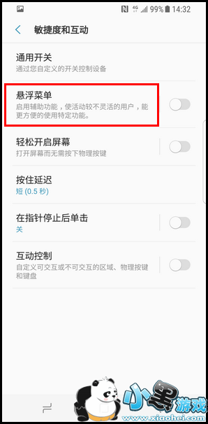 三星s10e手机截屏方法教程小黑游戏 三星s10e手机截屏方法教程小黑游戏