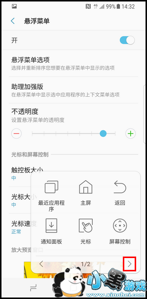 三星s10e手机截屏方法教程小黑游戏 三星s10e手机截屏方法教程小黑游戏