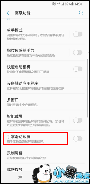 三星s10e手机截屏方法教程小黑游戏 三星s10e手机截屏方法教程小黑游戏