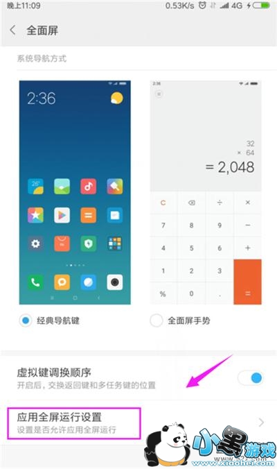 С��9se�ֻ�����Ӧ��ȫ����ʾ�����̳�С����Ϸ