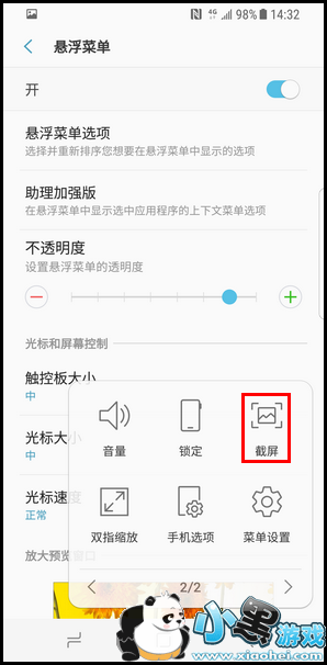 三星s10e手机截屏方法教程小黑游戏 三星s10e手机截屏方法教程小黑游戏