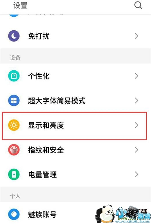 ����note9�ֻ�������Ļɫ�·����̳�С����Ϸ