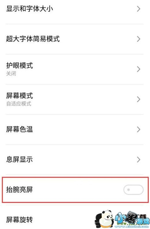 ����note9�ֻ�̧���������÷����̳�С����Ϸ