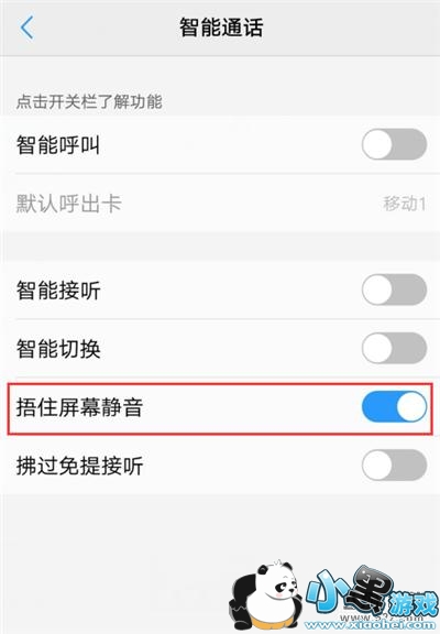 iqoo�ֻ�������ס��Ļ���������̳�С����Ϸ