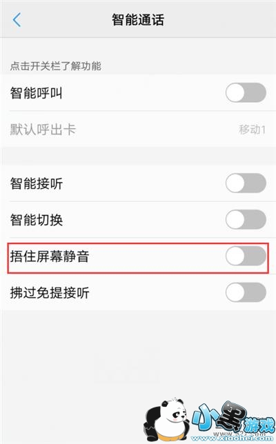 iqoo�ֻ�������ס��Ļ���������̳�С����Ϸ