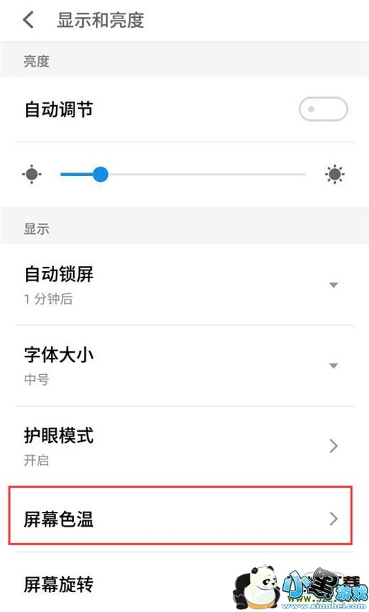 ����note9�ֻ�������Ļɫ�·����̳�С����Ϸ