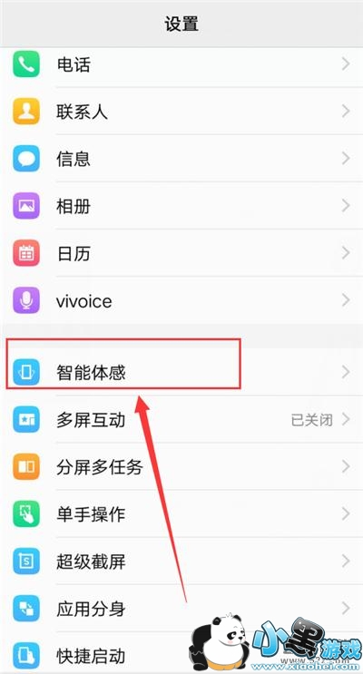 iqoo�ֻ�������ס��Ļ���������̳�С����Ϸ