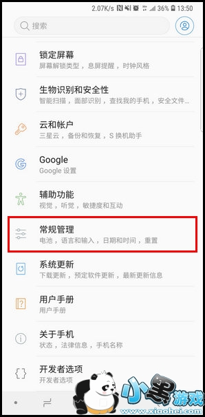 ����s10e�ֻ��ָ��������÷����̳�С����Ϸ