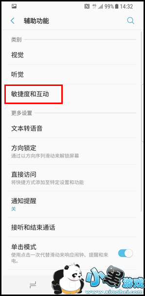 三星s10+手机截屏方法教程小黑游戏 三星s10+手机截屏方法教程小黑游戏