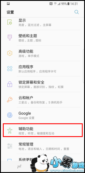 三星s10+手机截屏方法教程小黑游戏 三星s10+手机截屏方法教程小黑游戏