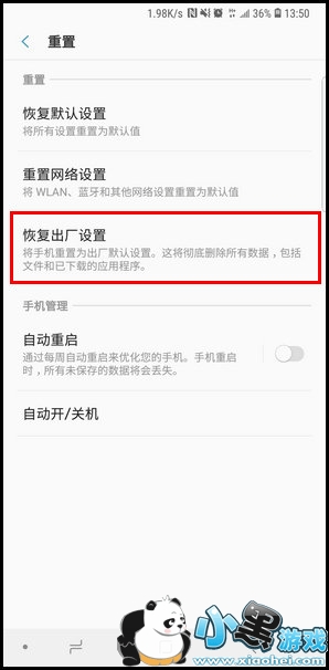 ����s10e�ֻ��ָ��������÷����̳�С����Ϸ