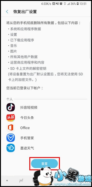 ����s10e�ֻ��ָ��������÷����̳�С����Ϸ