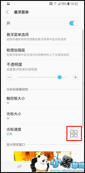 三星s10+手机截屏方法教程小黑游戏 三星s10+手机截屏方法教程小黑游戏